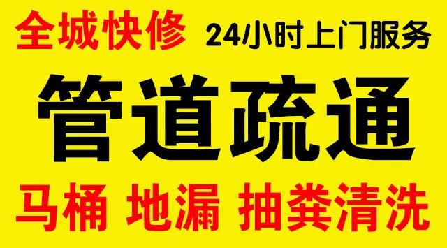 碑林市政管道清淤,疏通大小型下水管道、超高压水流清洗管道市政管道维修